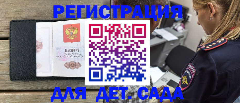 прописка паспорт в Южно-Сахалинске
